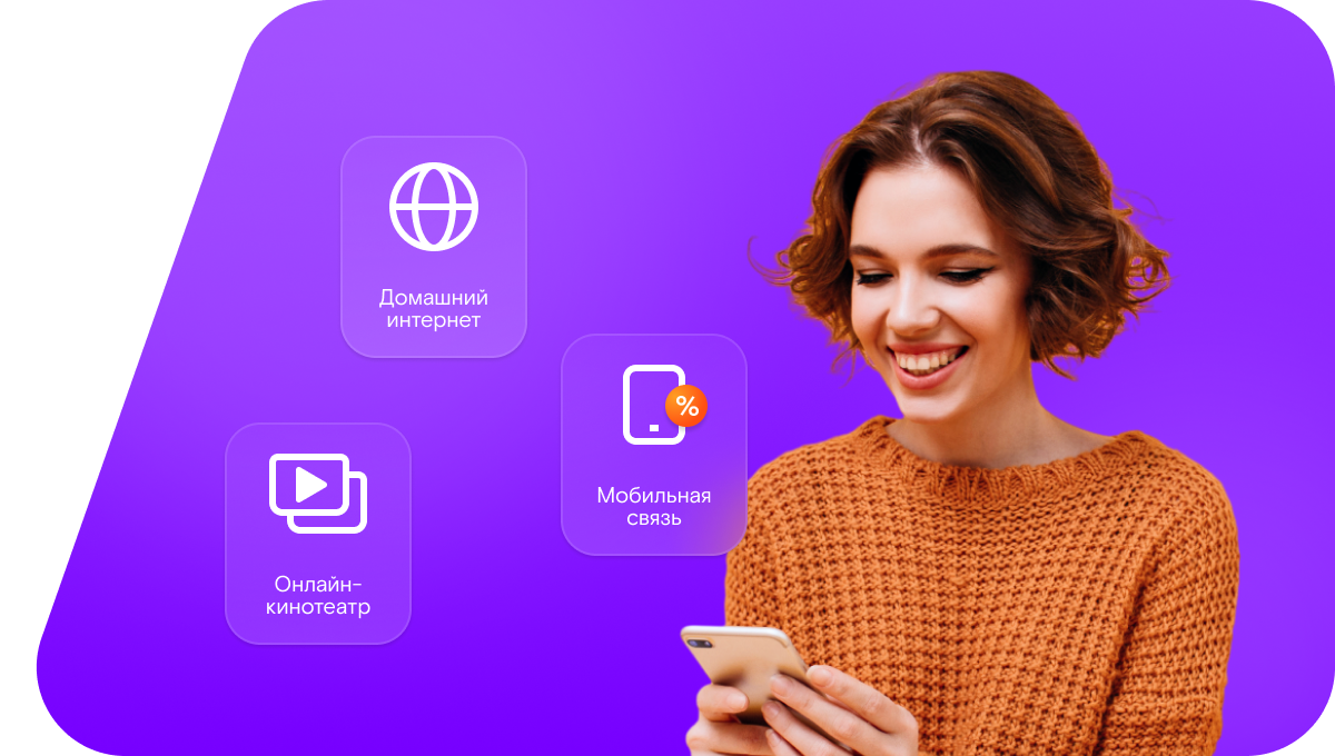 Промо-тарифы Ростелеком в&nbsp;сельский посёлок Лесная Поляна